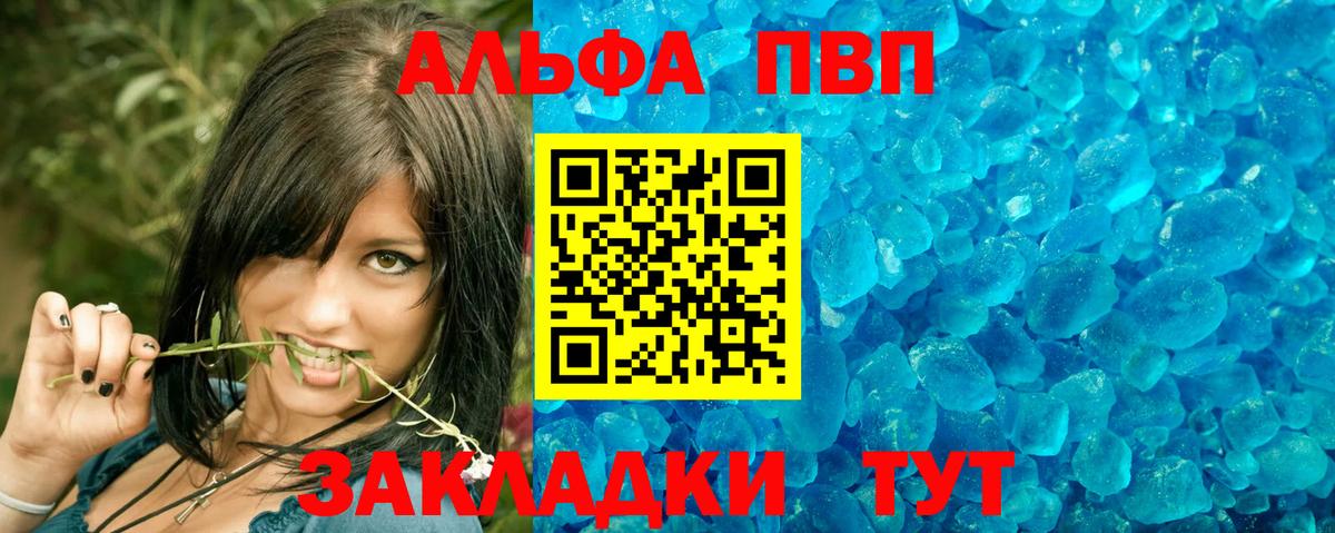 Alpha-PVP СК КРИС Краснодар