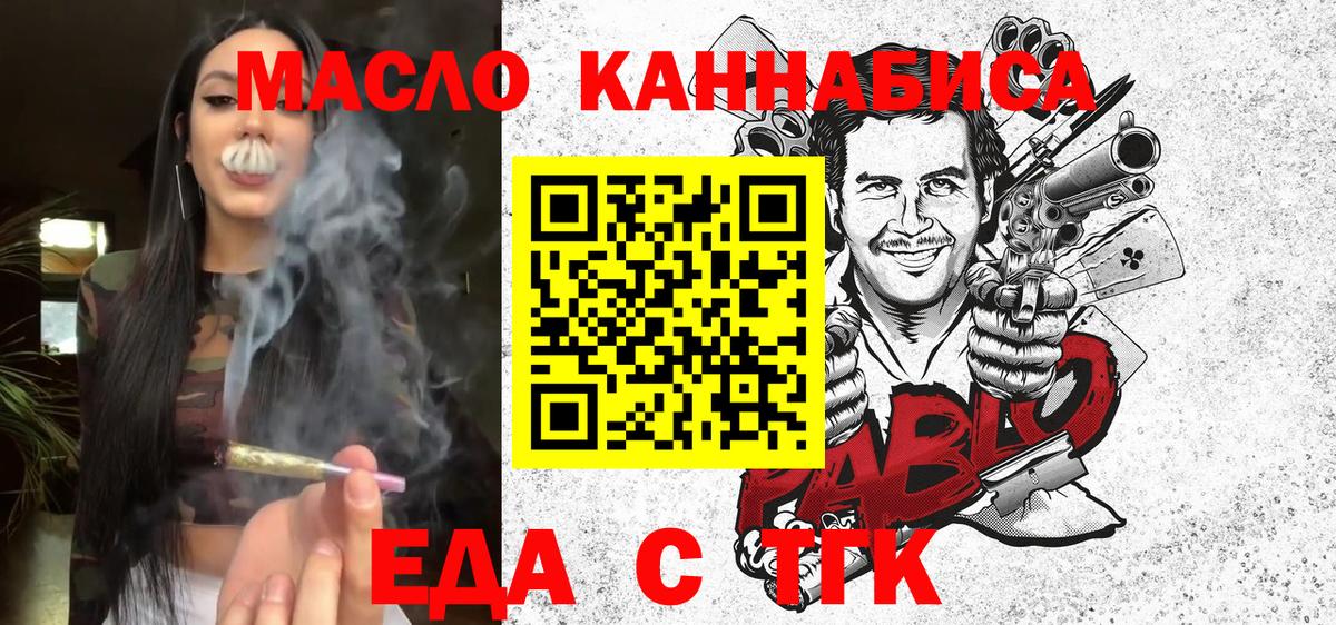 Cannafood марихуана Краснодар