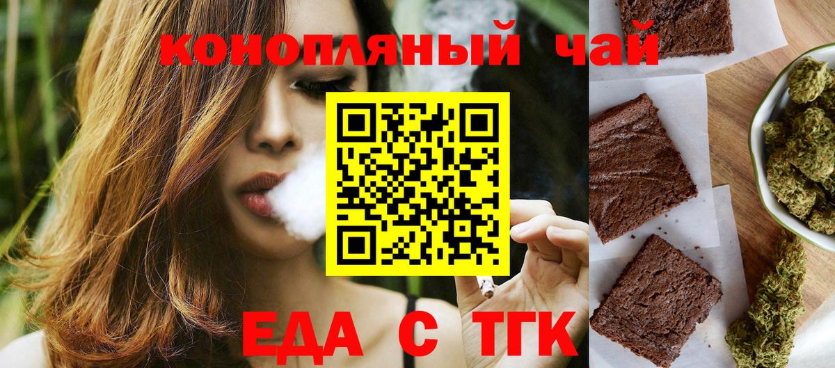 Краснодар  Cannafood конопля  Вход с VPN 