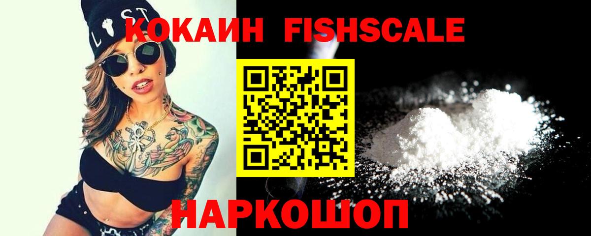 COCAIN Перу  Вход с VPN  Cocaine  Кокаин Колумбийский  Краснодар 