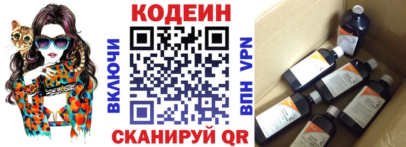 OMG сайт  Краснодар  Кодеиновый сироп Lean напиток Lean (лин) 