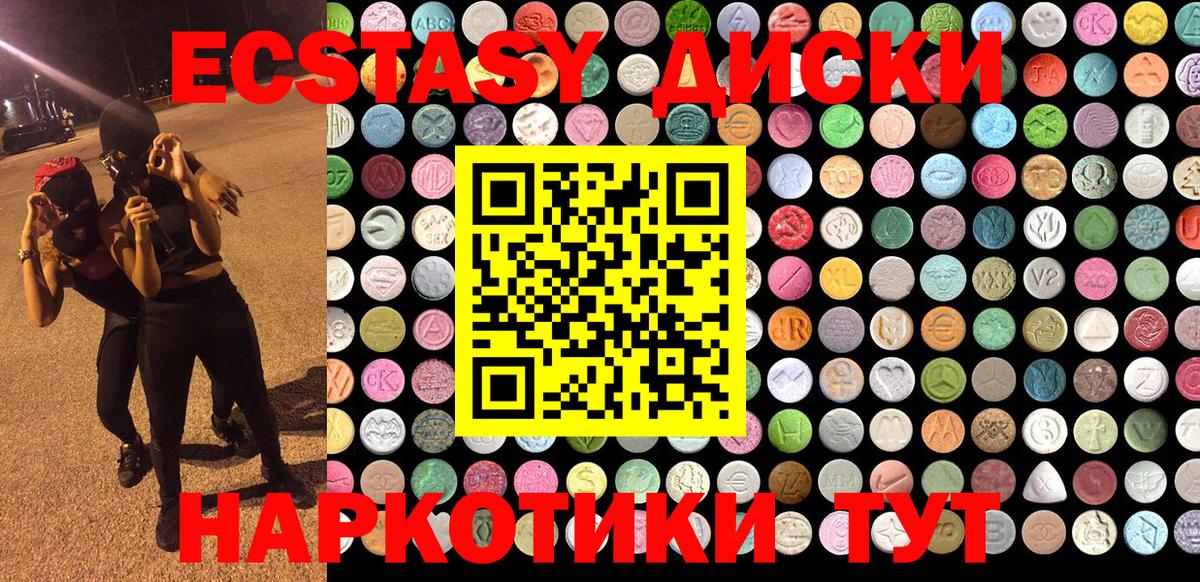 Краснодар  Ecstasy  Вход с VPN  Экстази бентли  Ecstasy DUBAI 