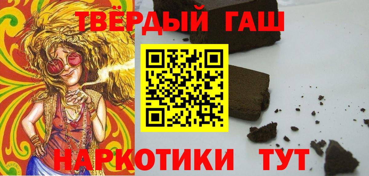 Гашиш гарик  Гашиш Изолятор  Вход с VPN  Краснодар 