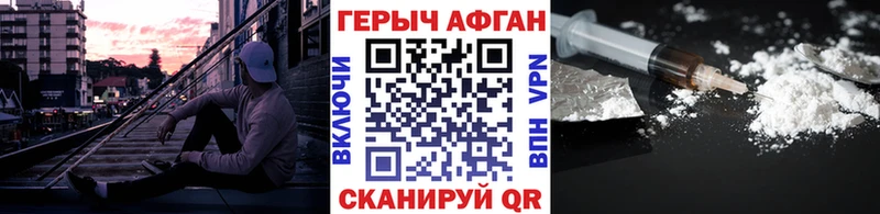 Героин Heroin  купить закладку  ссылка на мегу ссылки  Краснодар 