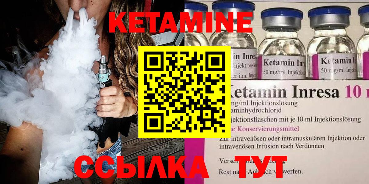 Кетамин ketamine Краснодар