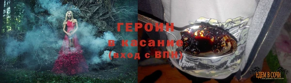 герыч Абинск