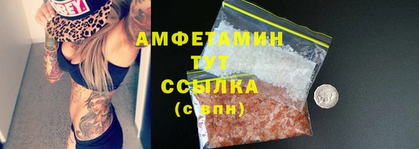 мяу мяу кристалл Алексеевка