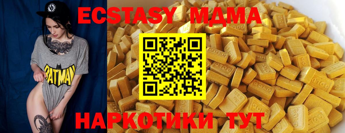 МДМА молли  Вход с VPN  MDMA crystal  Краснодар 