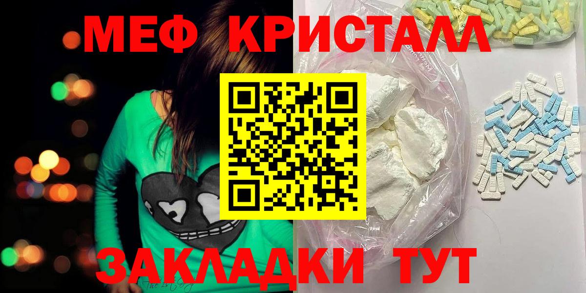 МЕФ VHQ  Меф мяу мяу  Вход с VPN  Краснодар 