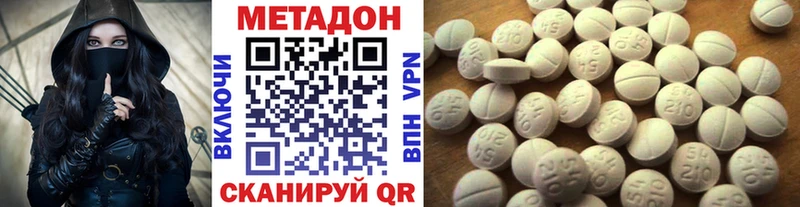 купить   Краснодар  МЕТАДОН кристалл 