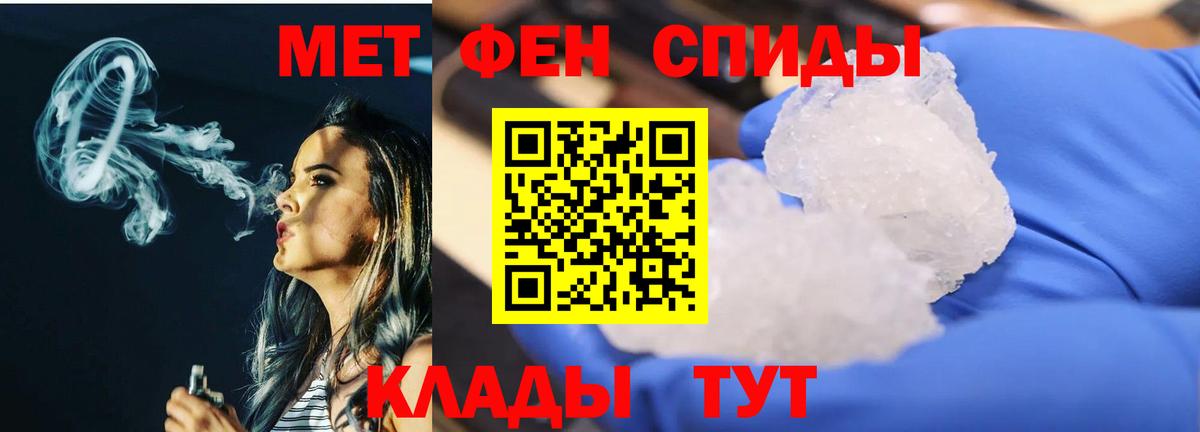 Краснодар  Первитин Methamphetamine  Первитин Methamphetamine  Вход с VPN 