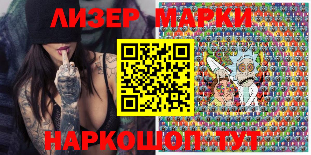 Марки NBOMe 1,8мг  Вход с VPN  Краснодар  Марки NBOMe 1,8мг 