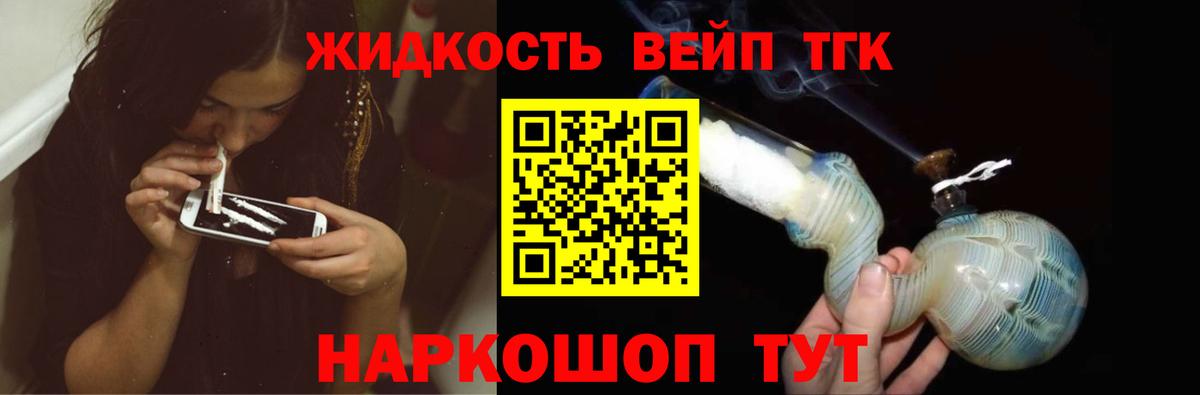 Дистиллят ТГК Wax  Вход с VPN  Краснодар 